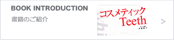 書籍のご紹介